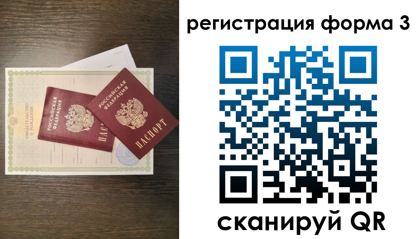 прописка для кредита в Хилке