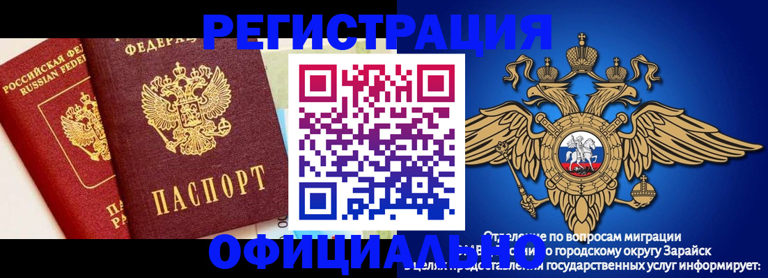 прописка гарантия в Хилке