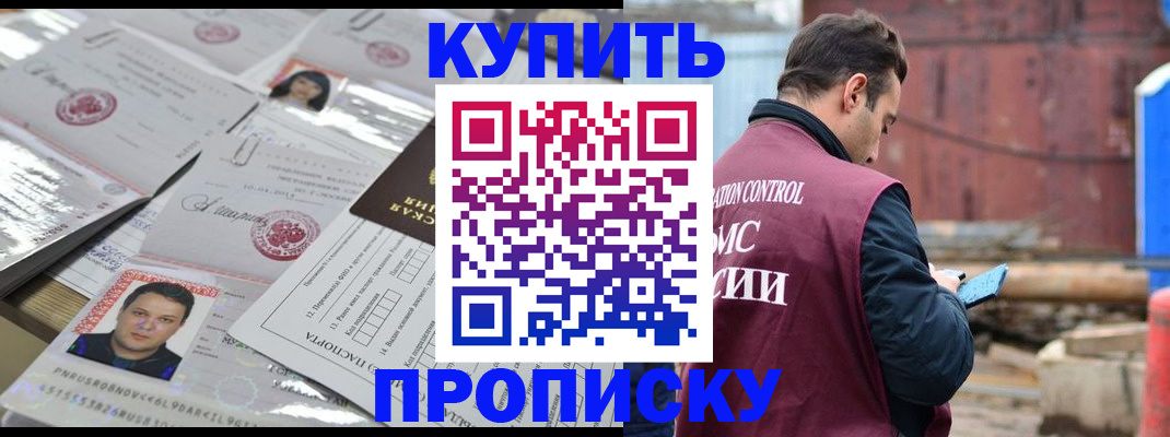 временная регистрация для всех в Хилке